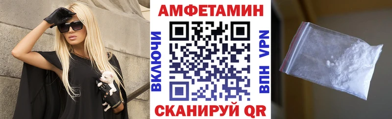 АМФЕТАМИН 97%  ОМГ ОМГ маркетплейс  Заволжье 