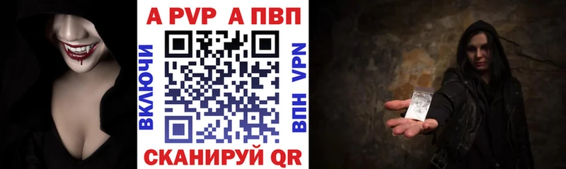 где купить наркотик  Заволжье  APVP Crystall 
