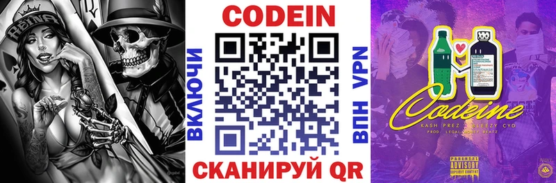 дарк нет клад  Заволжье  Кодеиновый сироп Lean напиток Lean (лин)  где купить  