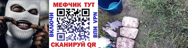 Меф mephedrone  Заволжье 